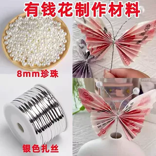 制作有钱花束DIY材料包金丝扎丝手工折花网红有钱花材料包