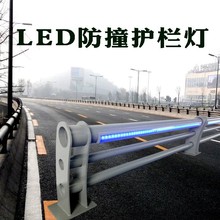 LED防撞桥梁护栏灯 双面发光道路护栏路灯 高架桥立交桥栏杆灯