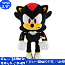 RPET陪伴玩偶 跨境小鲸鱼公仔 游戏周边再生大刺猬玩具 定制工厂