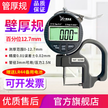 Դ�aͨ�ܺ�Ҏ��ǧ��λ���@���Ҏ��X�ܲ����ܱں�y��x��12.7mm