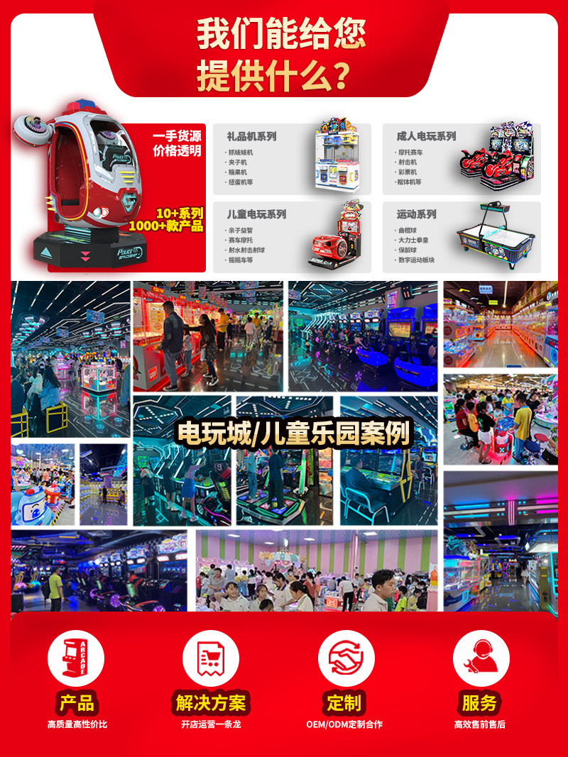 Agarrar muñeca máquina de huevo máquina de regalo rojo neto caja ciega muñeca tienda de máquina de regalo equipo de videojuegos fabricante de máquinas de juego que giran monedas