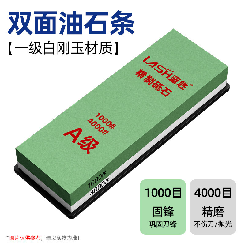 蓝胜精制双面油石条精磨油石模具金属刃口面磨刀石专业研磨白刚玉|undefined