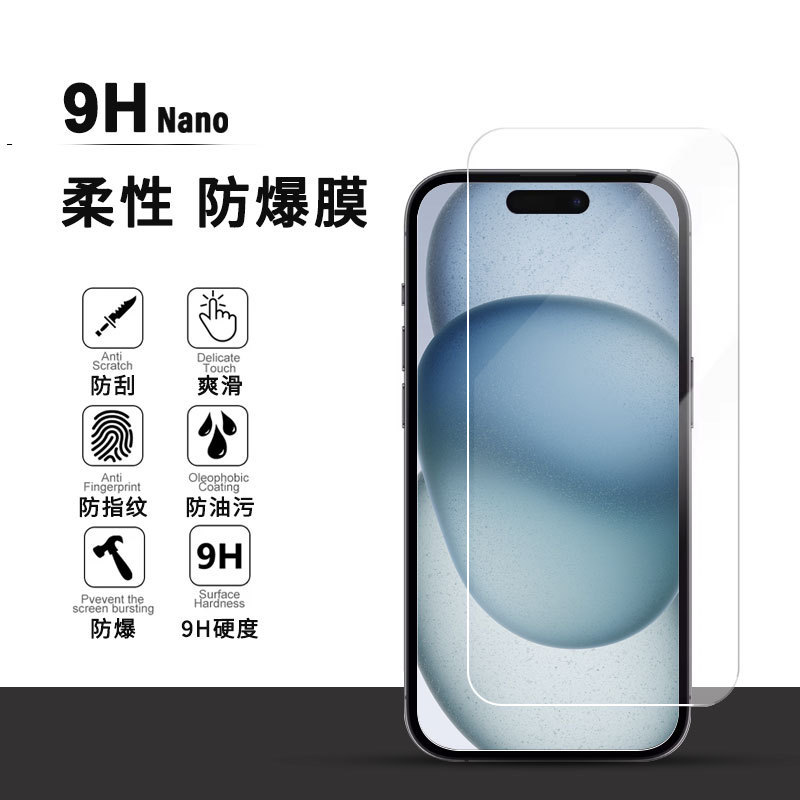 9H防爆PET卷材适用iphone17手机高清防刮防指纹油污9H纳米防抑菌|undefined