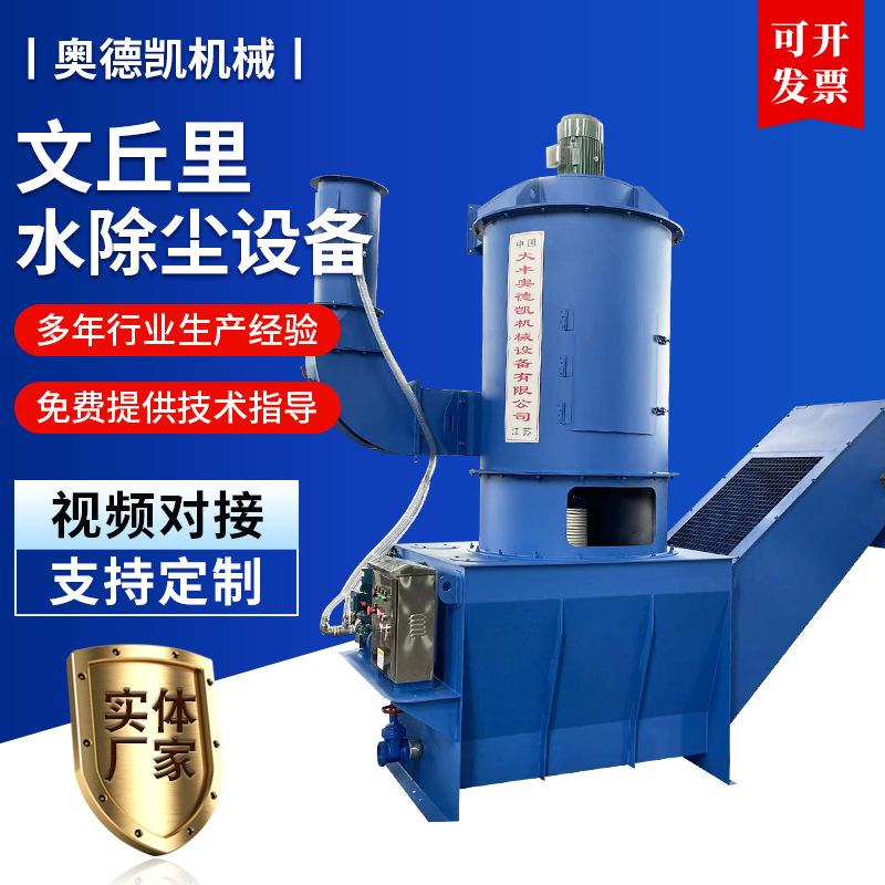 文丘里水除尘设备湿式除尘器多规格湿法除尘设备锅炉水除尘器