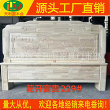 1.8米现代中式白坯床头床尾 白茬床头板白胚半成品家具雕花实木床