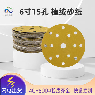 �Sɫ���qɰ��6��15�׈A��ɰ�� 150mm��ĥ���qɰ�� ��ճֲ�qɰ��Ƭ