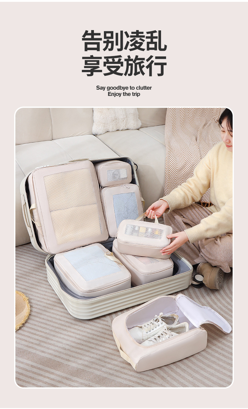 旅行衣服收纳袋