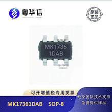 ï�о���� MK17361DAB SOP-8 ͬ������������ ԭװ�ֻ�