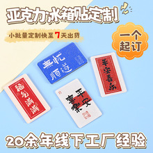 亚克力闪粉冰箱贴磁贴定制滴胶个性创意文字定制磁力贴装饰磁吸
