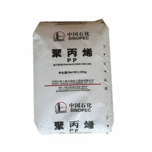 聚丙烯M800E 上海石化 PP塑料 注塑級 吹塑 高透明食品級塑膠原料
