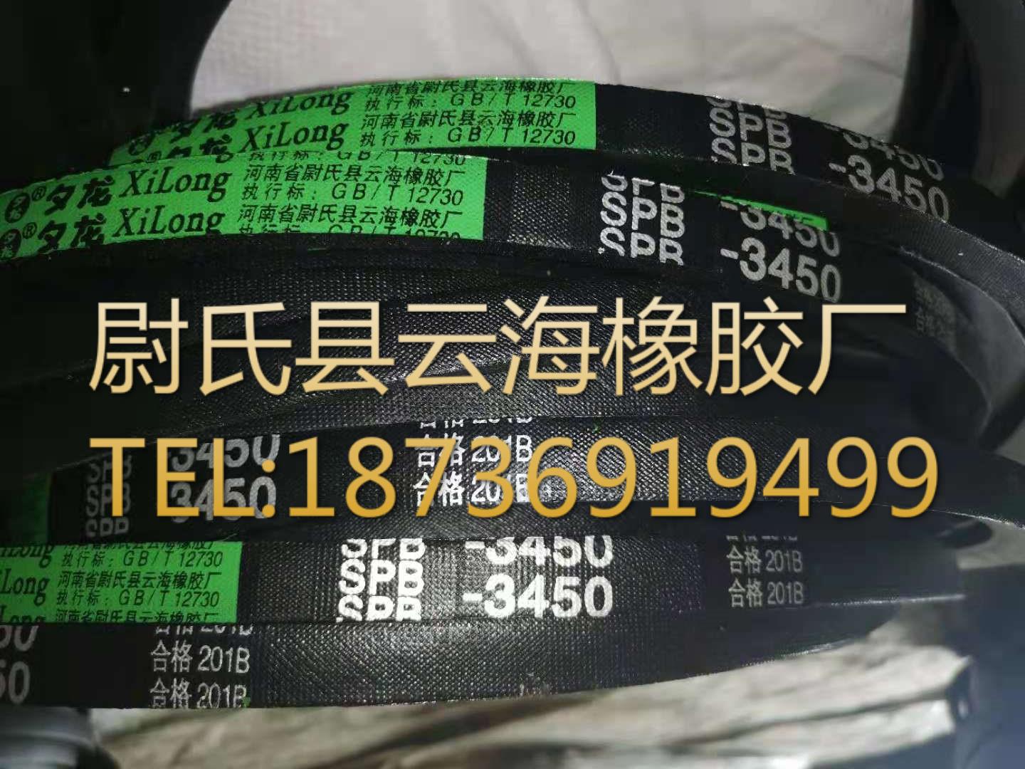 窄V带 SPB三角带 机械设备用三角带 水泥厂用SPB三角带SPB-3450