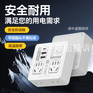 Male year socket plug-in wireless extension converter plug-in household usb patch panel patch panel plug-in plug