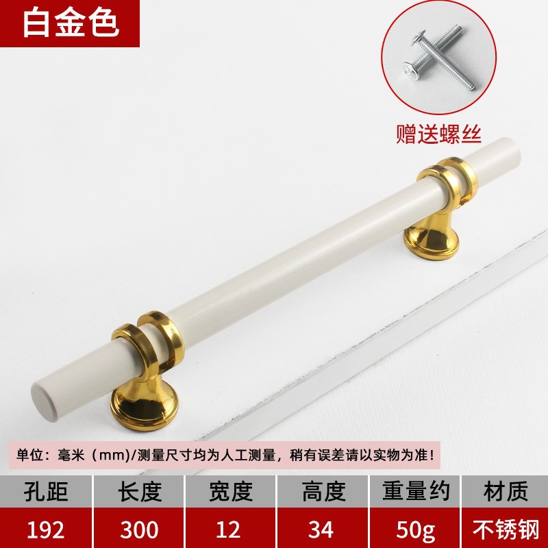 스테인레스 손잡이 - 192 구멍 300 길이 [플래티넘]