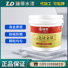 臻蒂金色漆金粉漆细闪水性金漆油漆牌匾金箔漆描金漆烫金漆