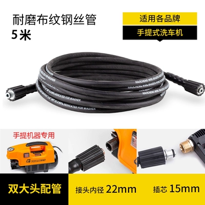 Cat cleaning machine, household car wash — High pressure car wash water gun - dual-nozzlesportable-household-model-5m-suitable-for-small-car-wash-machines