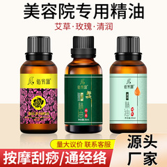 佰芳源30ミリリットル薔薇精油足浴足治療店マッサージ精油小瓶装美容院開背掻油