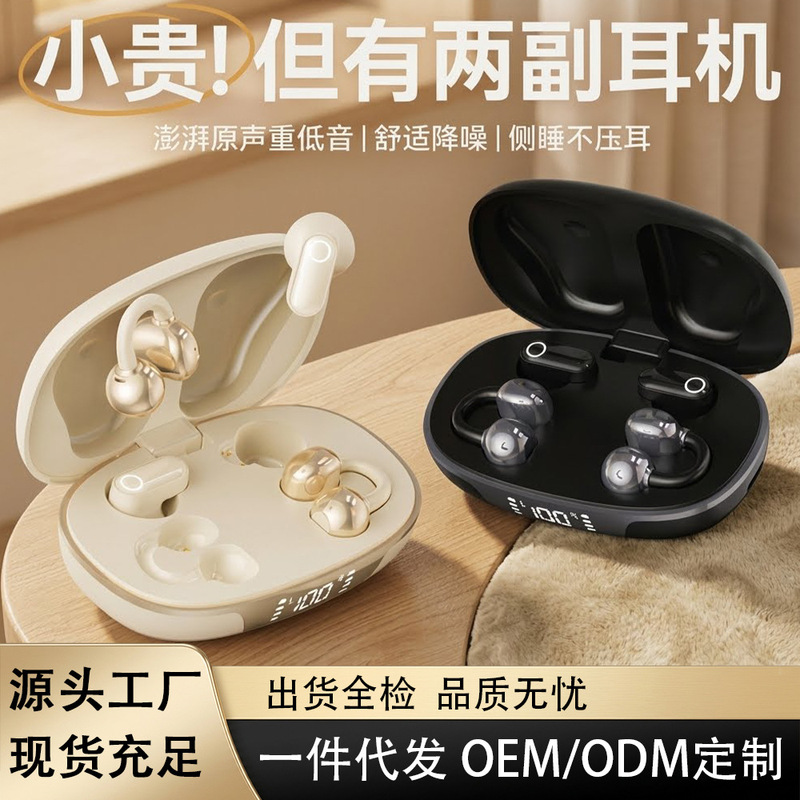 Private Model New Wireless Ear Clip Bluetooth Headphones with Noise Reduction, Long Battery Life, High-Quality Sound, Cross-Border Ready Stock Private Model New Wireless Ear Clip Bluetooth Headphones with Noise Reduction, Long Battery Life, High-Quality Sound, Cross-Border Ready Stock
