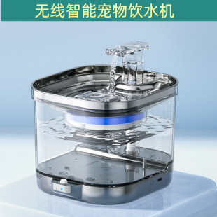 Wireless charging cat water dispenser intelligent induction automatic loop non-plug-in dog pet stainless steel drinking artifact