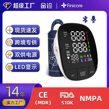金诊电子血压计家用上臂式FC-BP130血压测量仪家用高精准原装外贸