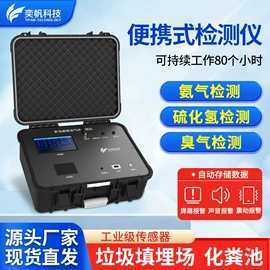 其他气体分析;气体检测仪;硫化氢检测仪