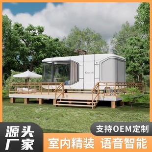 Outdoor Scenic Space Capsule B&B Smart Hotel Space Capsule Mobile House Villa Apple Capsule Office Integrated Room