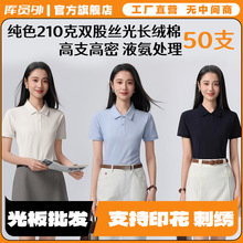 ��ɫ210��50֧˫��˿�ⳤ��100%��POLO��͸�����ʶ�������HD1862
