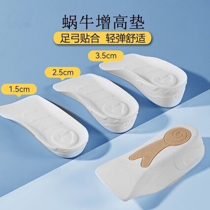 Dog Brother Snail Height-Increasing Insoles for Women, Long-Leg Enhancer, Comfortable, Invisible, Sweat-Absorbing, Odor-Resistant, Half-Length Insoles for Men Dog Brother Snail Height-Increasing Insoles for Women, Long-Leg Enhancer, Comfortable, Invisible, Sweat-Absorbing, Odor-Resistant, Half-Length Insoles for Men