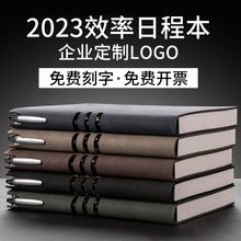 量大特价2023年日程本每日计划本工作效率手册365天打卡时间管理