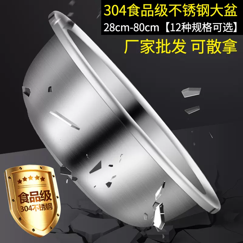 厂家批发 304不锈钢盆子大反边多用大号洗菜斗盆商用脸盆加厚面盆
