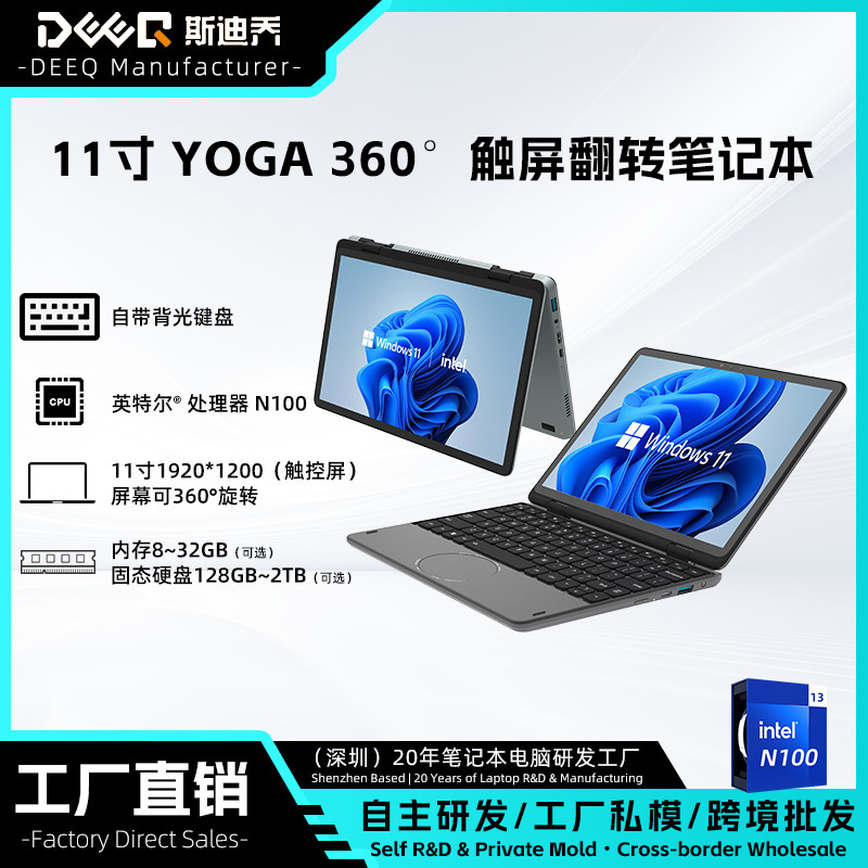 Sidiqiao Hl110Yp 11inch Touch Screen 360-Degree Flip Laptop Thin and Light Portable Computer Cross-Border Wholesale Sidiqiao Hl110Yp 11inch Touch Screen 360-Degree Flip Laptop Thin and Light Portable Computer Cross-Border Wholesale