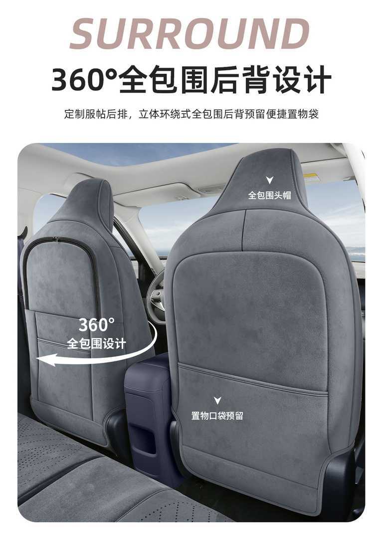 26-piece set of seat covers for the Leapmotor A05, designed for all seasons, including Rams-style seat covers and interior accessories, car seat cushion covers