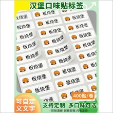 汉堡贴食品标签汉堡贴纸汉堡口味贴纸定不干胶香辣鸡腿堡贴纸