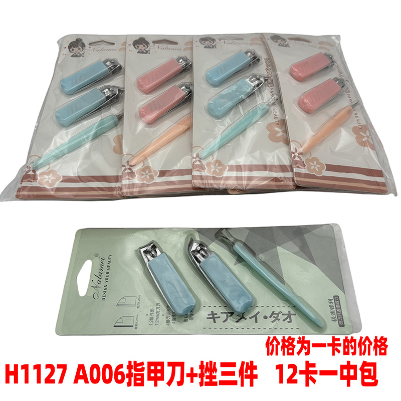 H1127 A006 cortauñas + tres piezas de piel muerta alicates piedra molienda herramientas maquillaje traje Yiwu 2 yuanes tienda