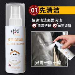 真皮護理劑皮革清潔保養護理噴霧上光滋養保養油通用皮具護理液
