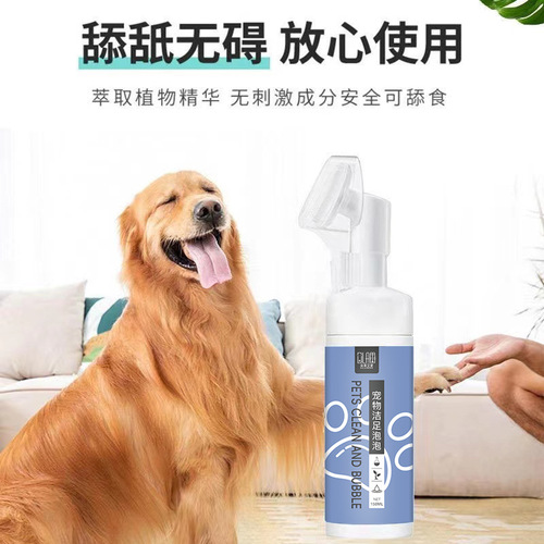 Pet washable foam dry cleaning bubbles mousse for cats and dogs, universal washable bubble lazy pet e-commerce goods