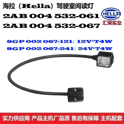 2Ab 004 532-061 Universal Cab Reading Light for Commercial Vehicles, Engineering Machinery, Fire Trucks, and Sanitation Vehicles (Roof Light)
