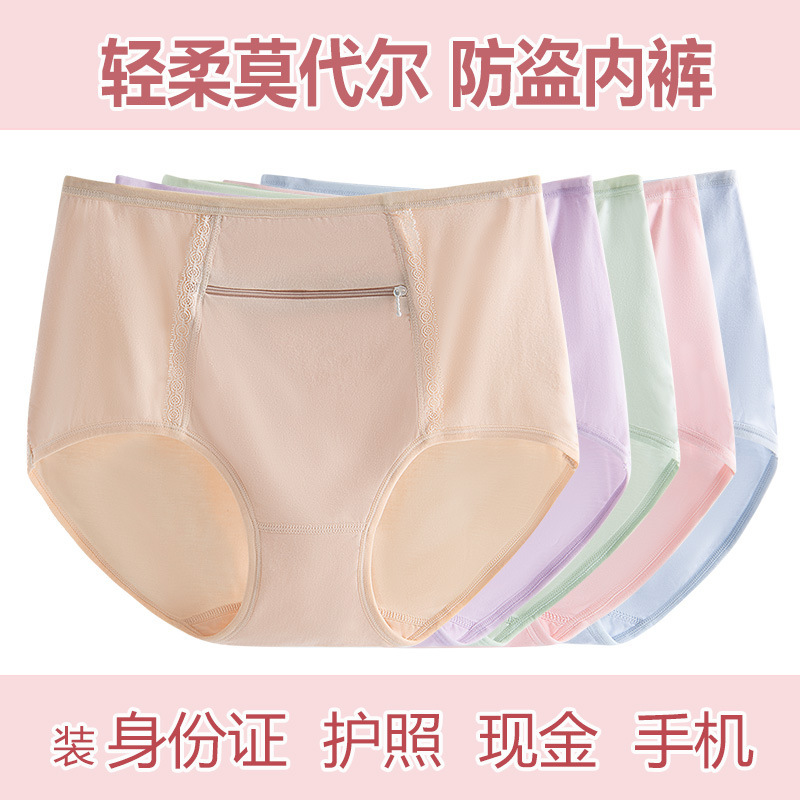 Women's Modal Anti-theft Underwear Zipper Pocket Ultra-thin Breathable Mid-high Waist Briefs with Pocket Anti-losing Safety Pants