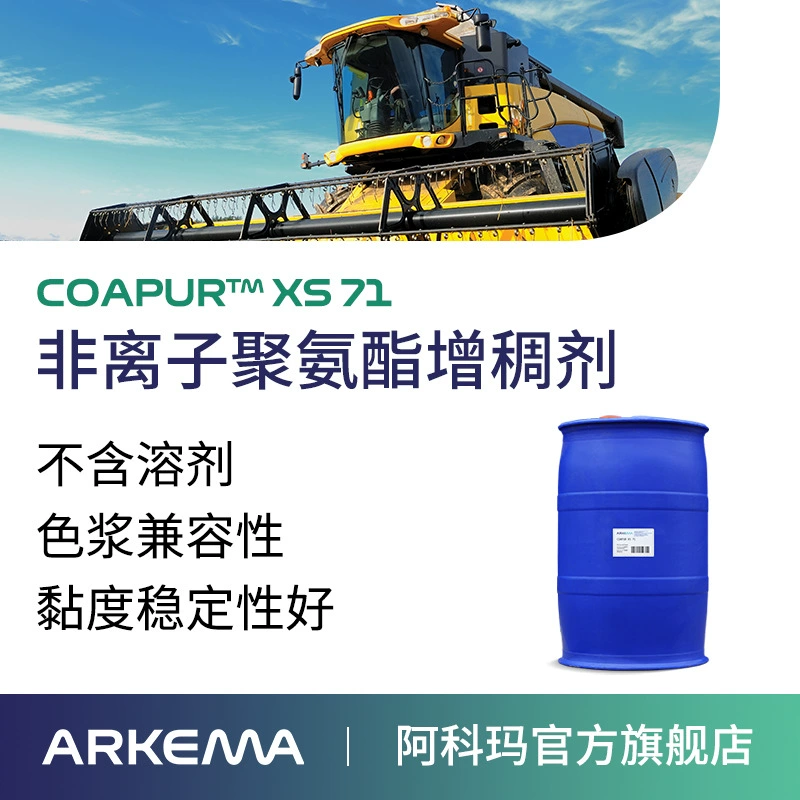 COAPUR XS 71 Неионный полиуретановый утолщатель без растворителей для краски на водной основе