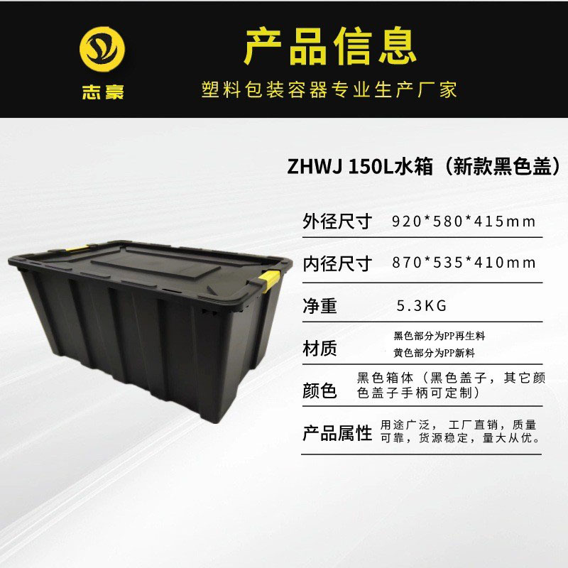 150L 물탱크(새 검정색 뚜껑 포함), 검정색