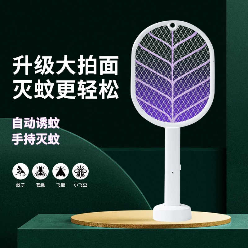 Household Electric Mosquito Swatter Mosquito Killer Lamp 2-in-1 Mosquito Repellent 43X18Cm 1Pc