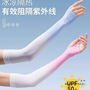 Summer Sun Protection Sleeves for Women, Uv Arm Guards, Arm Sleeves, Ice Silk Sleeves, Gloves for Men, Summer Thin Models for Driving