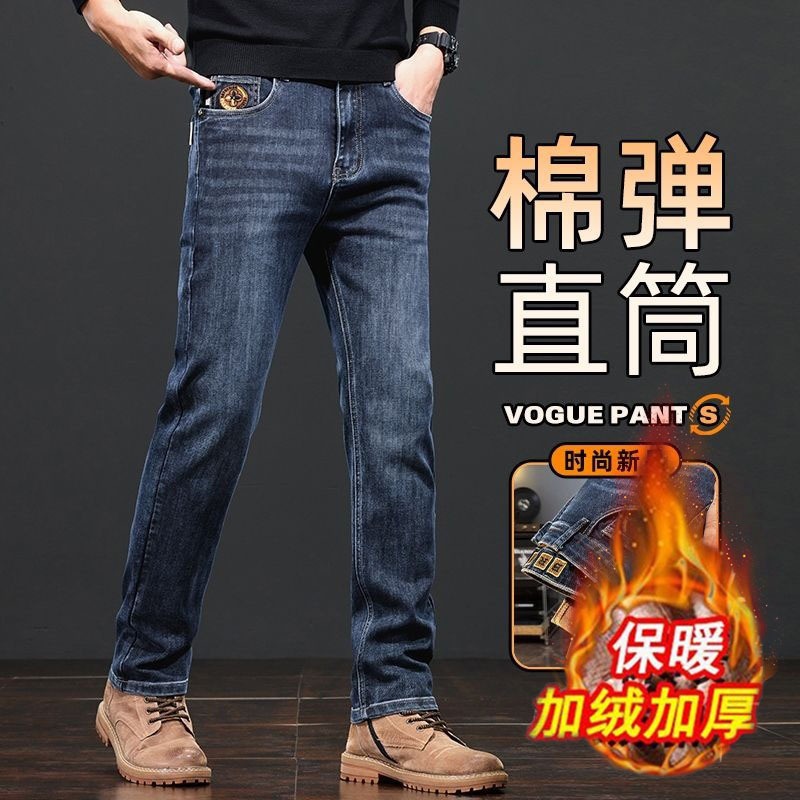 Men's winter jeans 2026 new style winter hot-selling trendy brand loose straight-leg stretch wash casual long pants