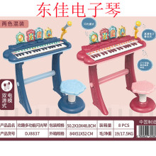 东佳玩具欢趣多功能闪光琴儿童琴电子钢琴DJ8837礼物女孩益智玩具