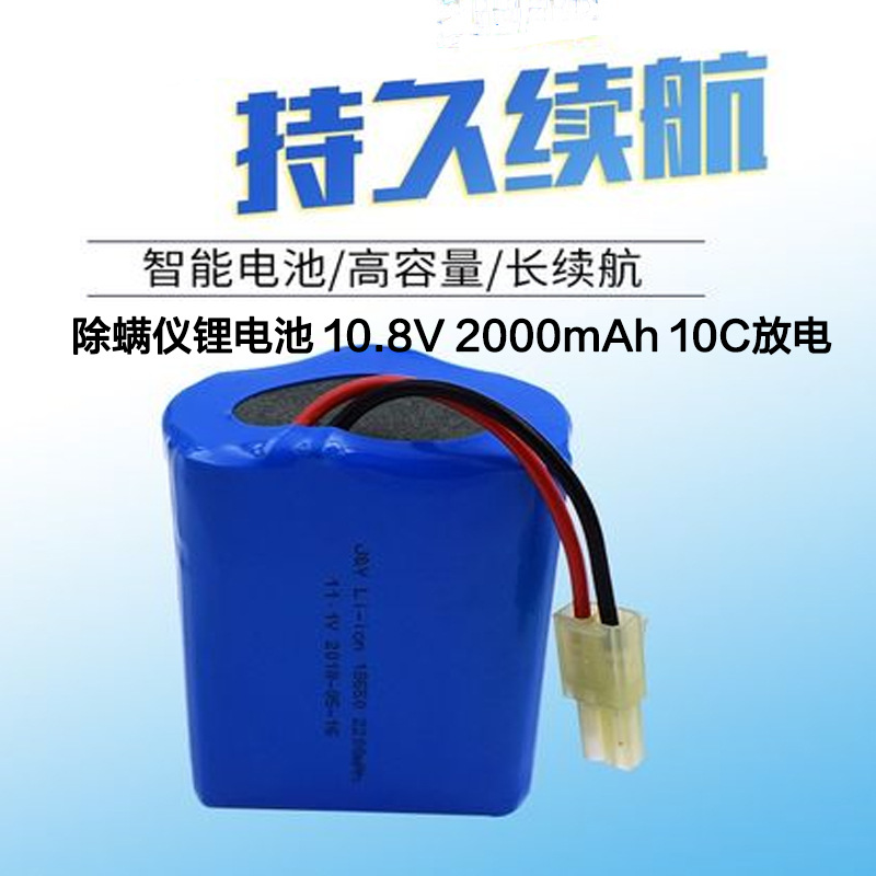 10.8V2000mAh�߱���10C20A�ŵ�﮵�س������ֳ�����������﮵��