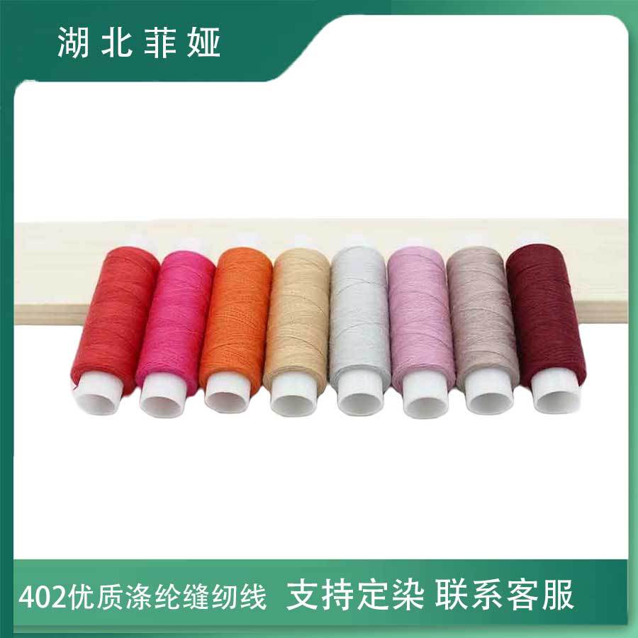 C형 재봉사 8롤 + 바늘실 끼우기 16개 세트