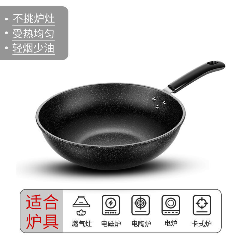 マカシ麦飯石ノンスティック中華鍋無油煙ガスストーブ電磁調理器ユニバーサル馬スプーンポット家庭用超軽量|undefined