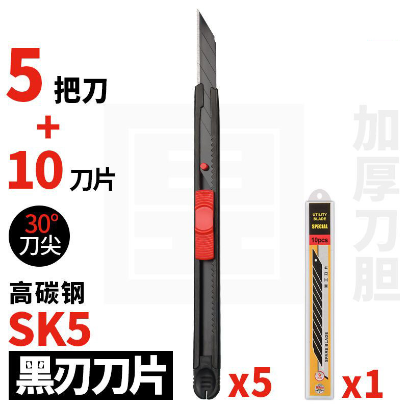 Cuchillo de arte de hoja negra tecnología de tungsteno de acero negro cuchillo de corte de papel pequeño cuchillo rápido cuchillo de papel pintado cuchillo de acero inoxidable industrial