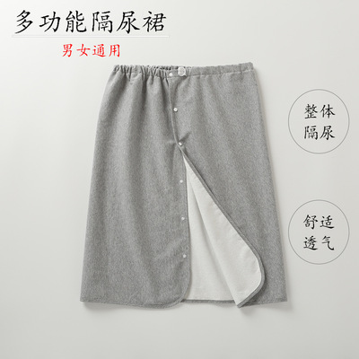 带扣子可调节隔尿裙布尿裤成人可洗成人多功能隔尿垫月经透气护理|ms