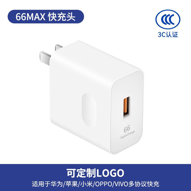 Procesamiento personalizado logotipo totalmente compatible cabeza de carga rápida para Apple, Huawei, Xiaomi teléfono móvil cargador súper flash