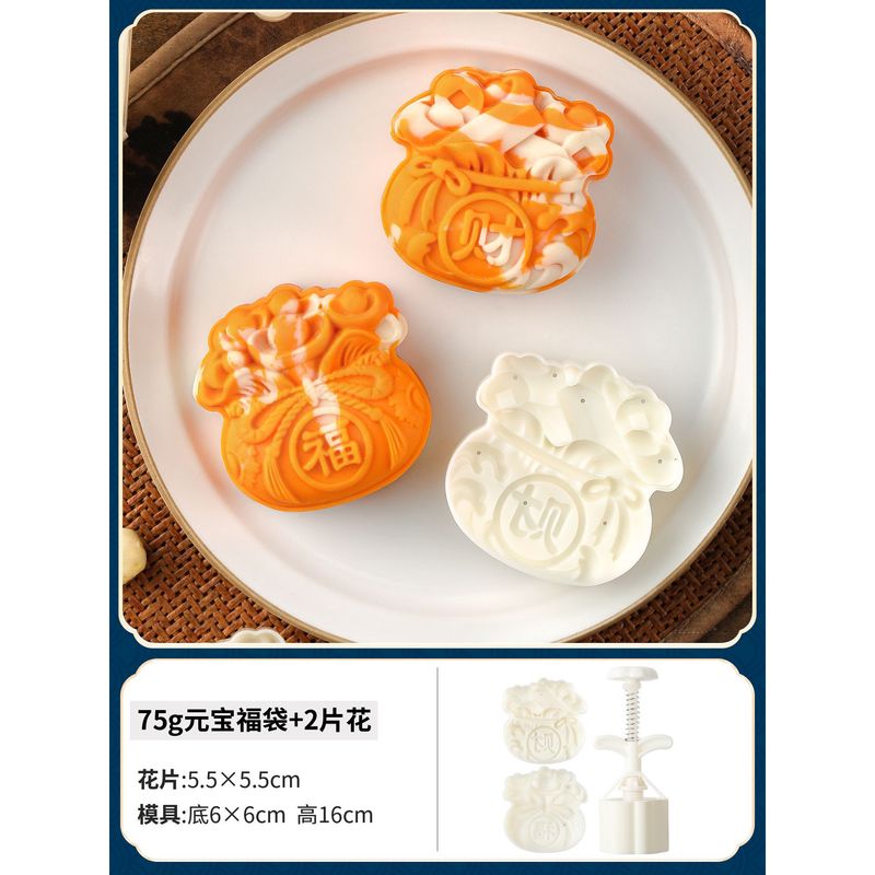 中秋月饼模具流心50克6片绿豆糕南瓜糕手压卡通糕点冰皮压花模具|undefined